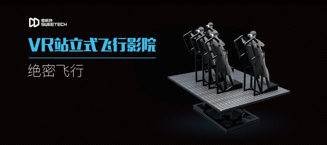 绝密飞行.png